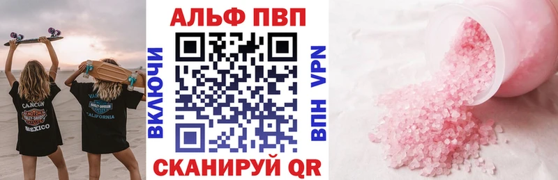 Alpha-PVP СК цена наркотик маркетплейс как зайти Дальнереченск